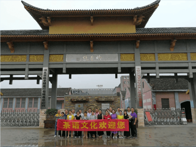 川茶尋源，茶語之旅