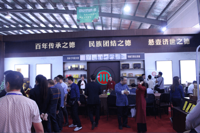 傳承有序、載譽(yù)歸來--記中國第五屆青（米）米磚茶交易會(huì)