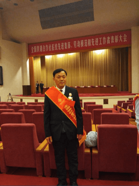 中華全國供銷合作總社召開全國供銷合作社系統(tǒng) 先進(jìn)集體、勞動模范和先進(jìn)工作者表彰大會