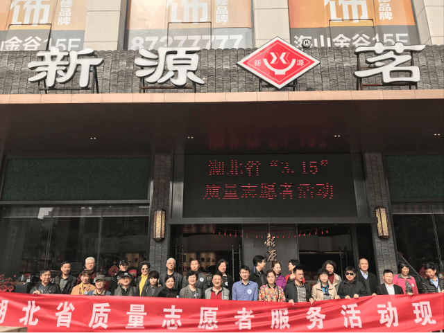 品質(zhì)消費  美好生活