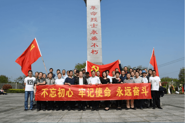 不忘初心，牢記使命，永遠(yuǎn)奮斗