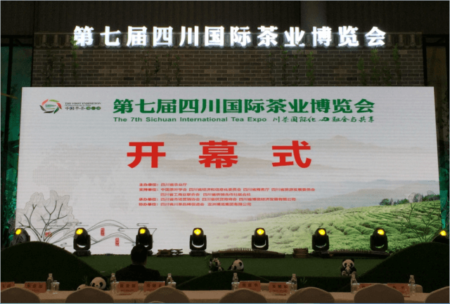 川字茶進川——青磚茶引爆四川茶博會