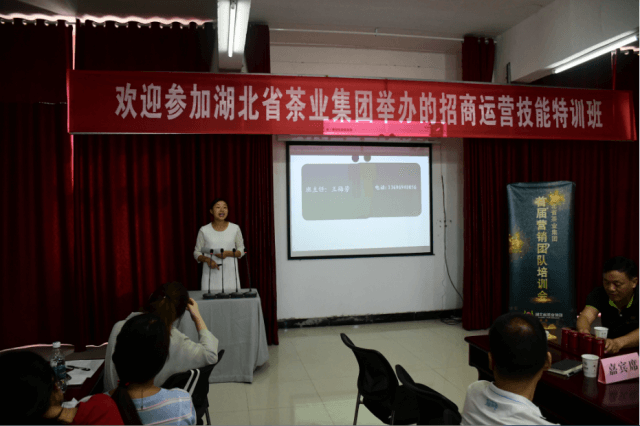 湖北省茶業(yè)集團首屆營銷內訓會開營