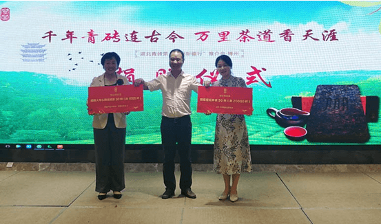 趙李橋茶廠走進博州  贈送愛心米磚茶