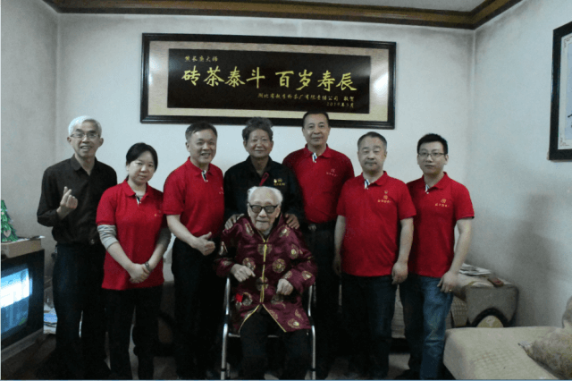 喜訊！磚茶泰斗熊長庚大師迎來百歲壽辰