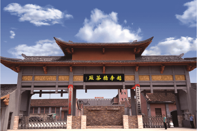 快來領(lǐng)獎(jiǎng)啦！趙李橋茶廠70周年青（米）磚茶紀(jì)念版包裝設(shè)計(jì)征集評選結(jié)果公布！