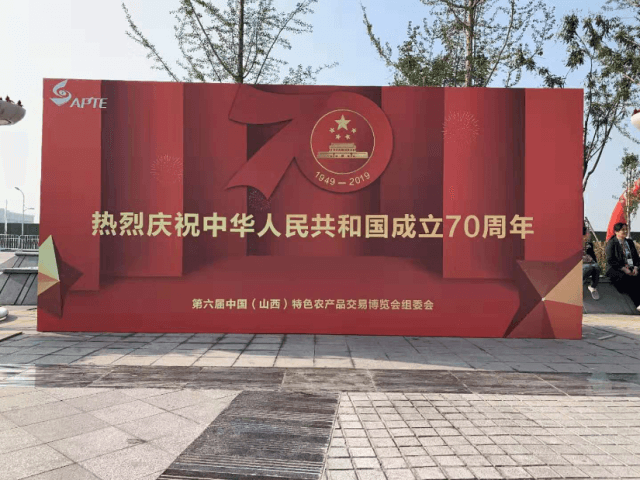 第六屆中國（山西）特色農(nóng)產(chǎn)品交易博覽會(huì) “川”牌青磚茶與5000余種產(chǎn)品“同臺(tái)爭(zhēng)艷”