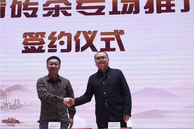 【茶業(yè)大會】赤壁青磚茶專場推介會 趙李橋茶廠斬獲3000萬訂單