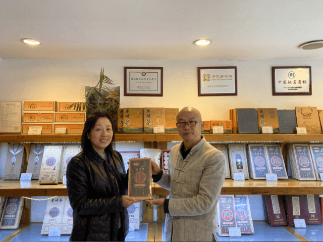 珍稀的2002  永遠的川字茶情懷