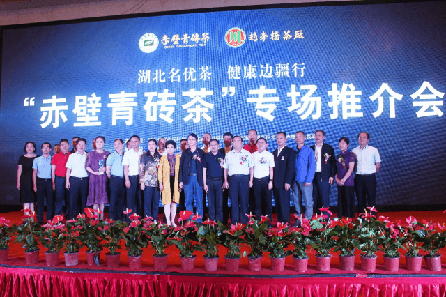 “湖北名優(yōu)茶 健康邊疆行” 湖北省趙李橋茶廠專場(chǎng)推介會(huì)舉行