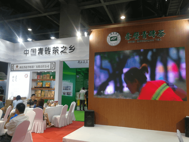尋商機(jī) 拓銷路 趙李橋茶廠參展2020廣州世界農(nóng)業(yè)博覽會(huì)