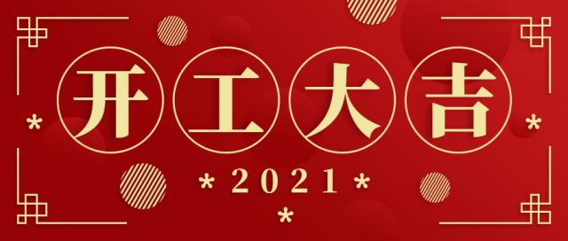 牛勁十足！趙李橋茶廠開足馬力爭迎“開門紅”