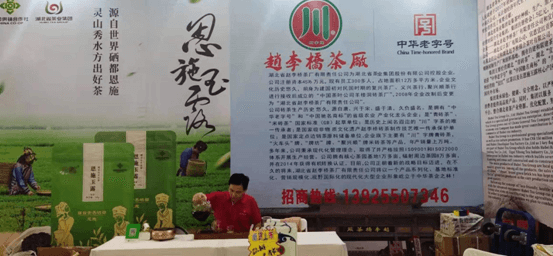 湖北茶葉不簡單 2021年東莞第六屆茶葉展上引圍觀