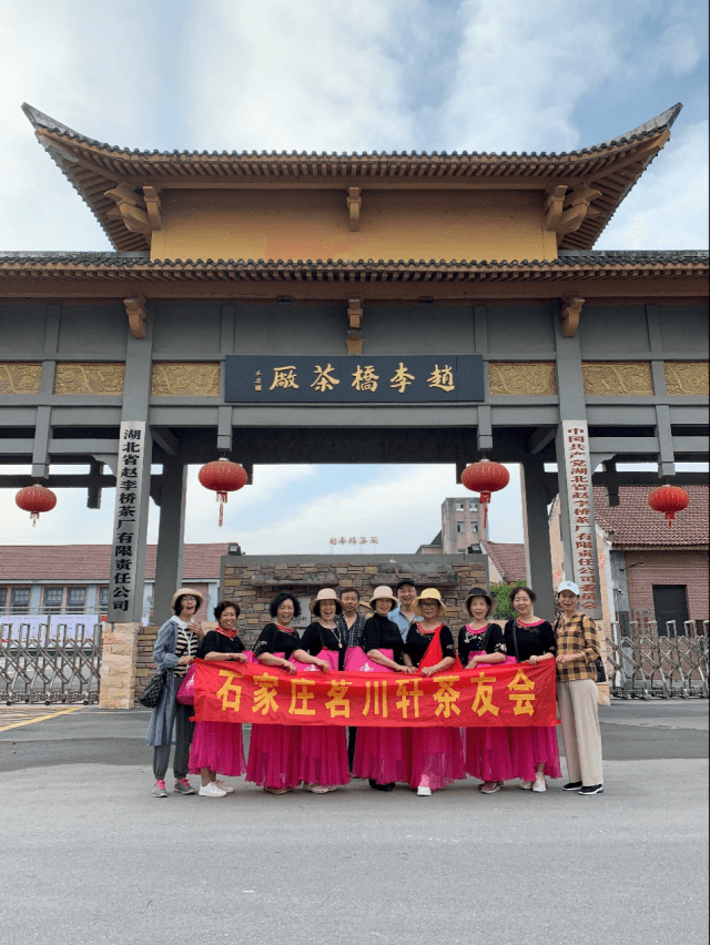 歡聚一堂 以茶會友 石家莊茗川軒茶友會完美落幕