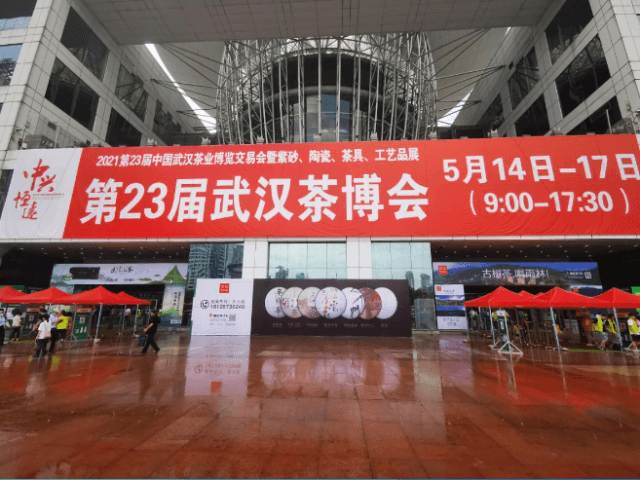走！去武漢茶博會喝風(fēng)靡歐亞300年的茶