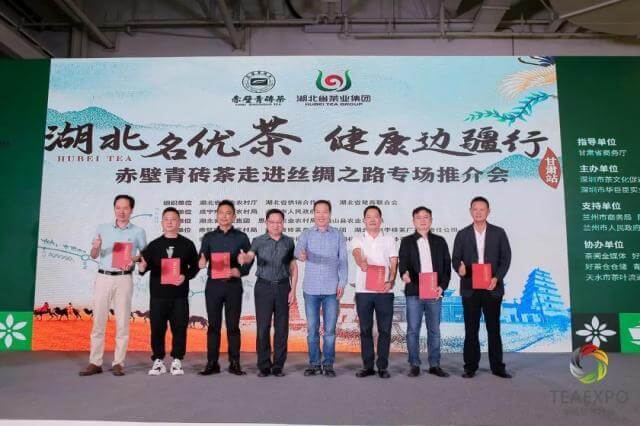 【湖北名優(yōu)茶 健康邊疆行】赤壁青磚茶走進絲綢之路專場推介會成功舉行
