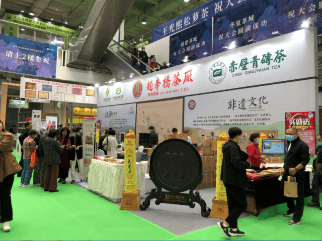 趙李橋茶廠參展2021第14屆河北國際茶業(yè)博覽會(huì)