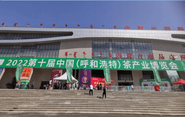 川行天下，茶香四海！茶廠同時(shí)參加 一北一南兩場(chǎng)展會(huì)