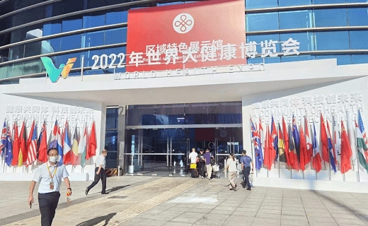 健康有道 “川”承未來          ——2022武漢世界大健康博覽會(huì)盛勢(shì)開幕