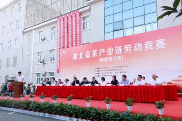 湖北茶產(chǎn)業(yè)鏈勞動(dòng)競(jìng)賽在趙李橋茶廠舉辦