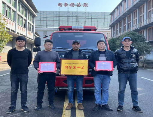 趙李橋茶廠榮獲全市專職消防隊伍比武競賽團第一名