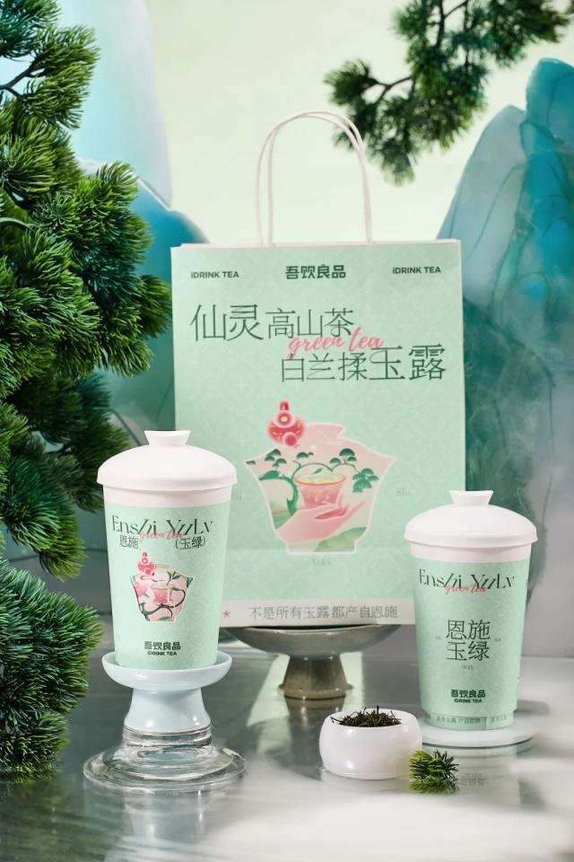 湖北省茶業(yè)集團(tuán)攜手吾飲良品，共創(chuàng)春茶季品質(zhì)“新”茶