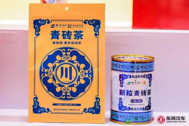 茶香塞上·茗聚銀川—楚天好茶，“川”字青磚茶系列產(chǎn)品驚艷亮相