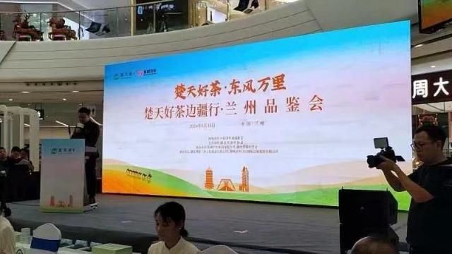 趙李橋茶廠攜經(jīng)典茗香，璀璨亮相蘭州品鑒會(huì)！